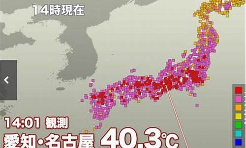 名古屋天气预报一周 7天_名古屋天气预报15天查询